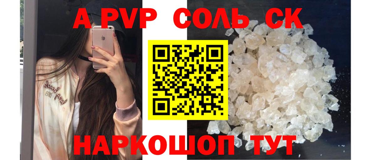 APVP крисы CK Ревда