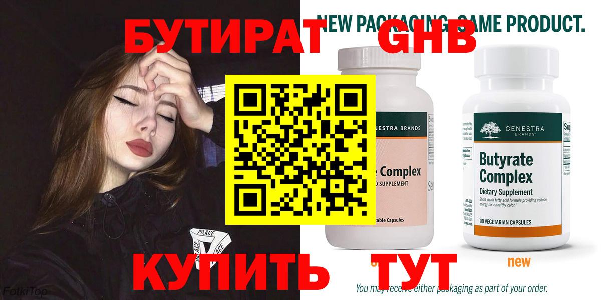 БУТИРАТ оксана Ревда