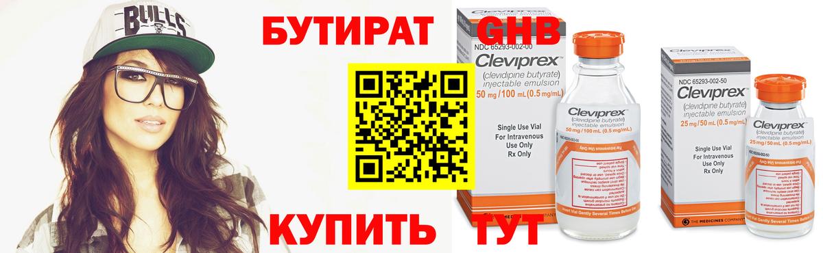 Ревда  Бутират BDO  Вход с VPN 