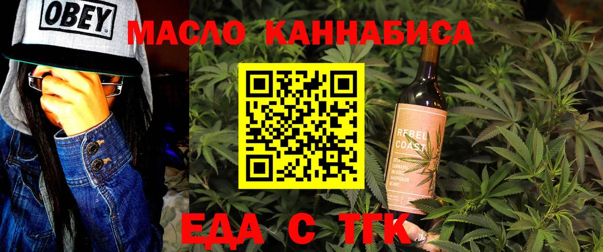 Canna-Cookies конопля  Вход с VPN  Ревда 