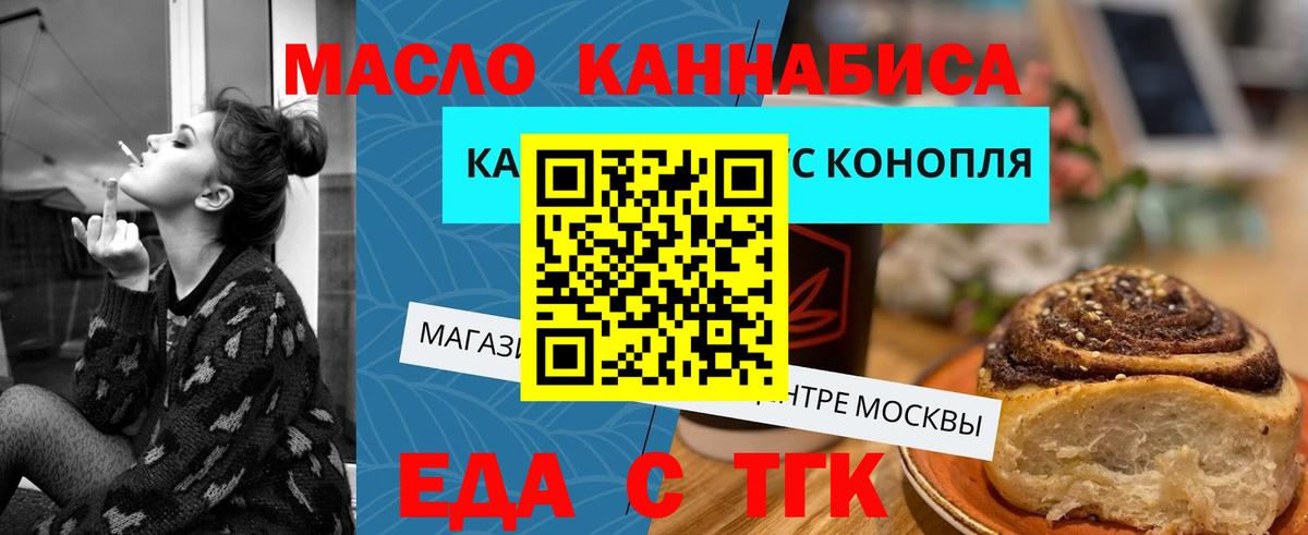 Cannafood конопля Ревда