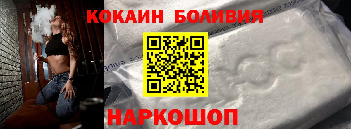 КОКАИН Боливия Ревда