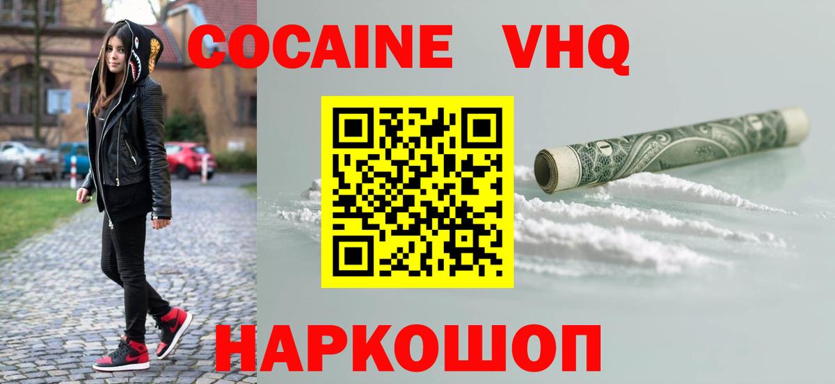 COCAIN Боливия  Кокаин Колумбийский  Ревда  Вход с VPN 