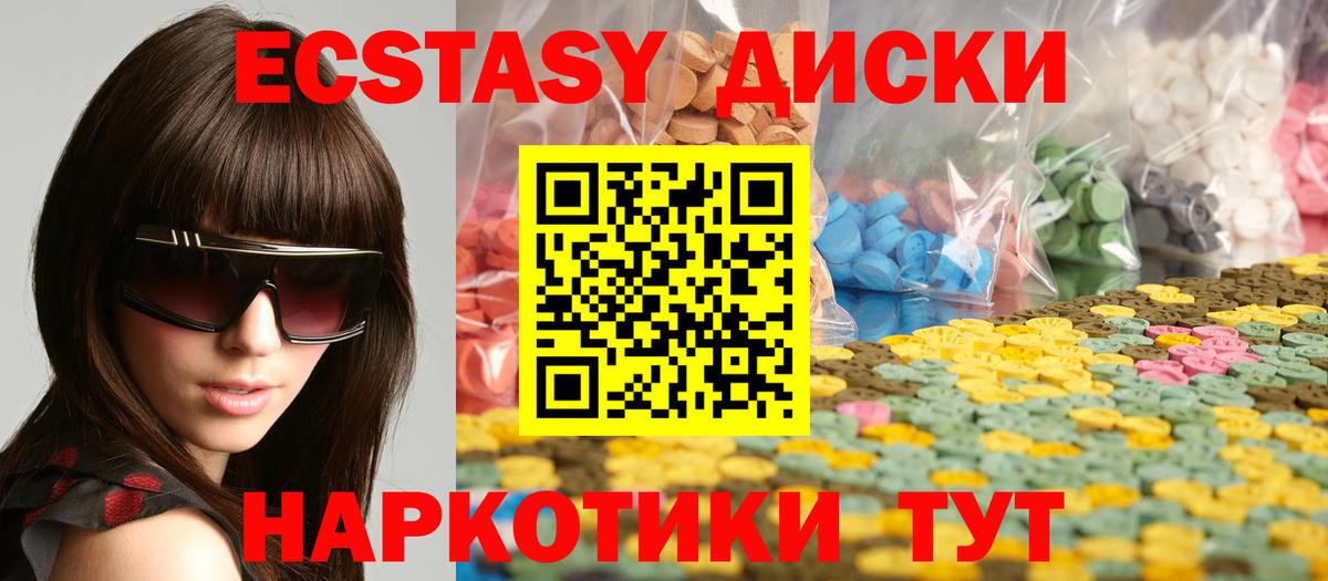 Ревда  Экстази таблы  ЭКСТАЗИ  Вход с VPN  ЭКСТАЗИ 280мг 