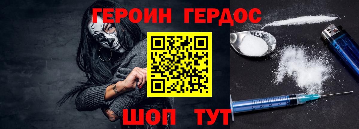 Ревда  Героин VHQ  Вход с VPN 