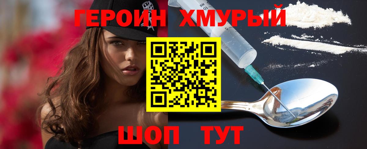 Героин афганец Ревда
