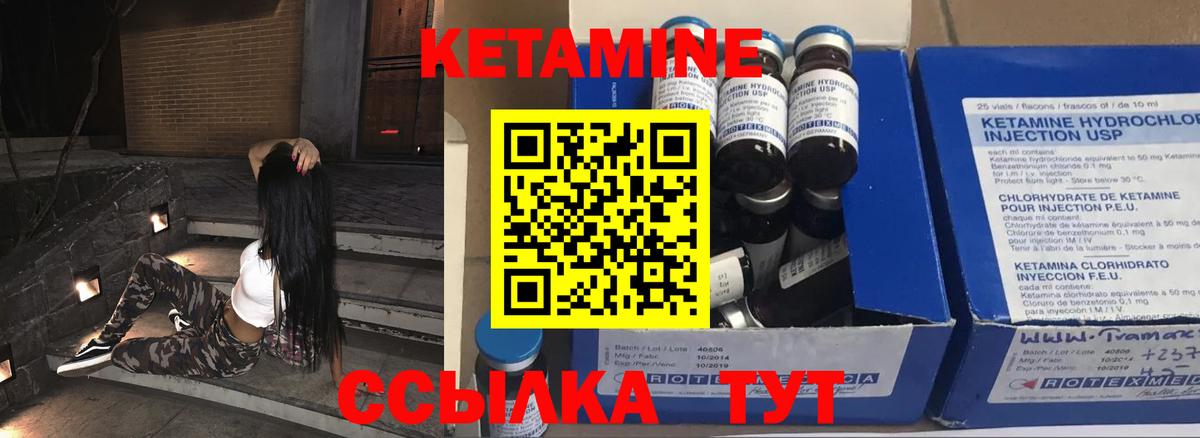 Ревда  МЕГА ССЫЛКА  Вход с VPN  Кетамин ketamine  КЕТАМИН ketamine 
