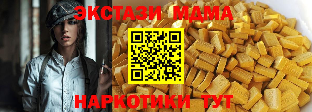МДМА  MDMA молли  Вход с VPN  MDMA crystal  Ревда 