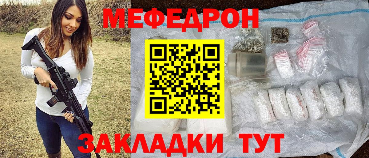 Меф  Ревда