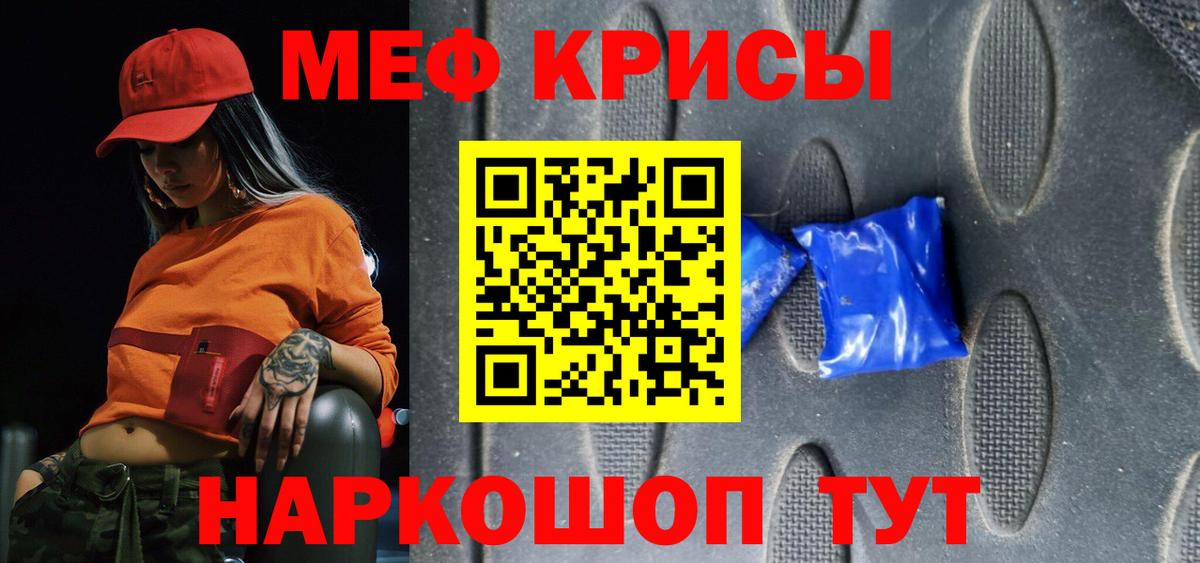Мефедрон  цена наркотик  Мефедрон mephedrone  Ревда  Меф кристаллы  Вход с VPN 