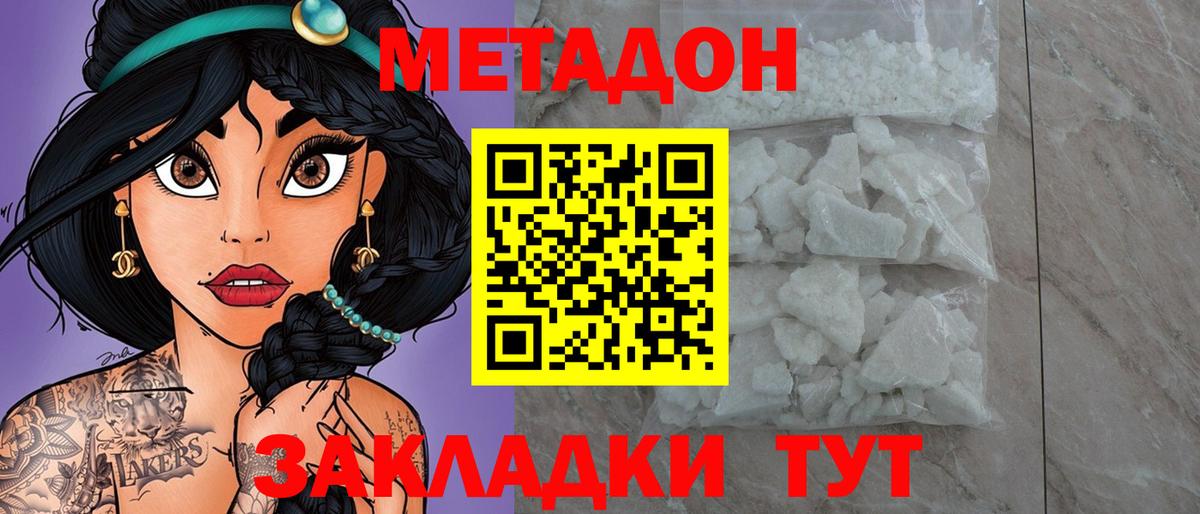 Метадон кристалл  ОМГ ОМГ онион  Метадон кристалл  Ревда  Вход с VPN 