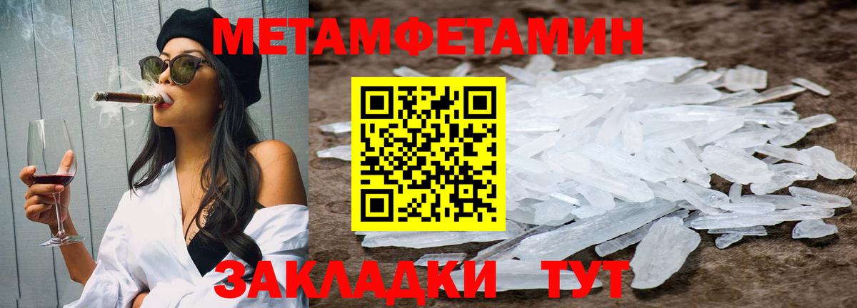 МЕТАМФЕТАМИН пудра  Вход с VPN  Ревда  МЕТАМФЕТАМИН пудра 