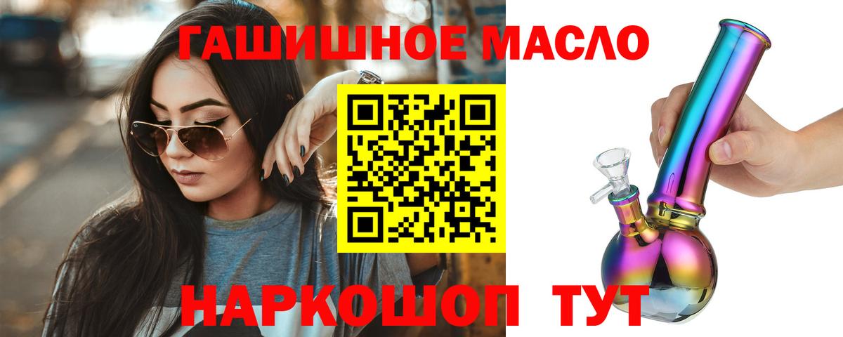 Ревда  как найти   Вход с VPN  ТГК THC oil 