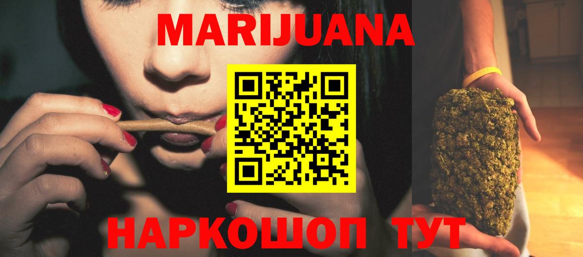 Марихуана Ganja Ревда