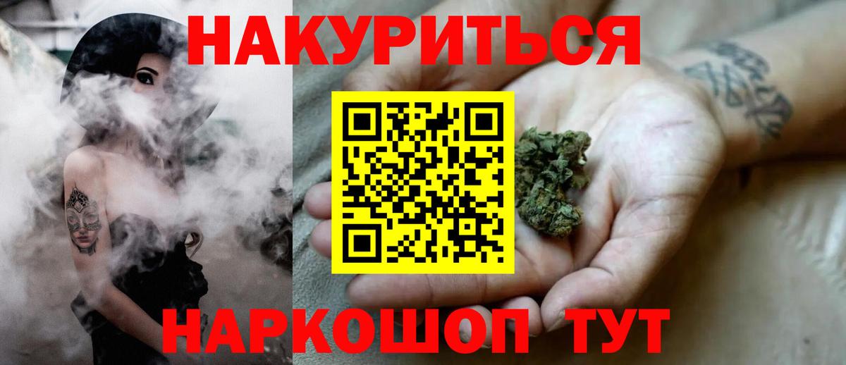 Шишки марихуана конопля  Вход с VPN  Ревда  Бошки Шишки семена  Шишки марихуана марихуана 